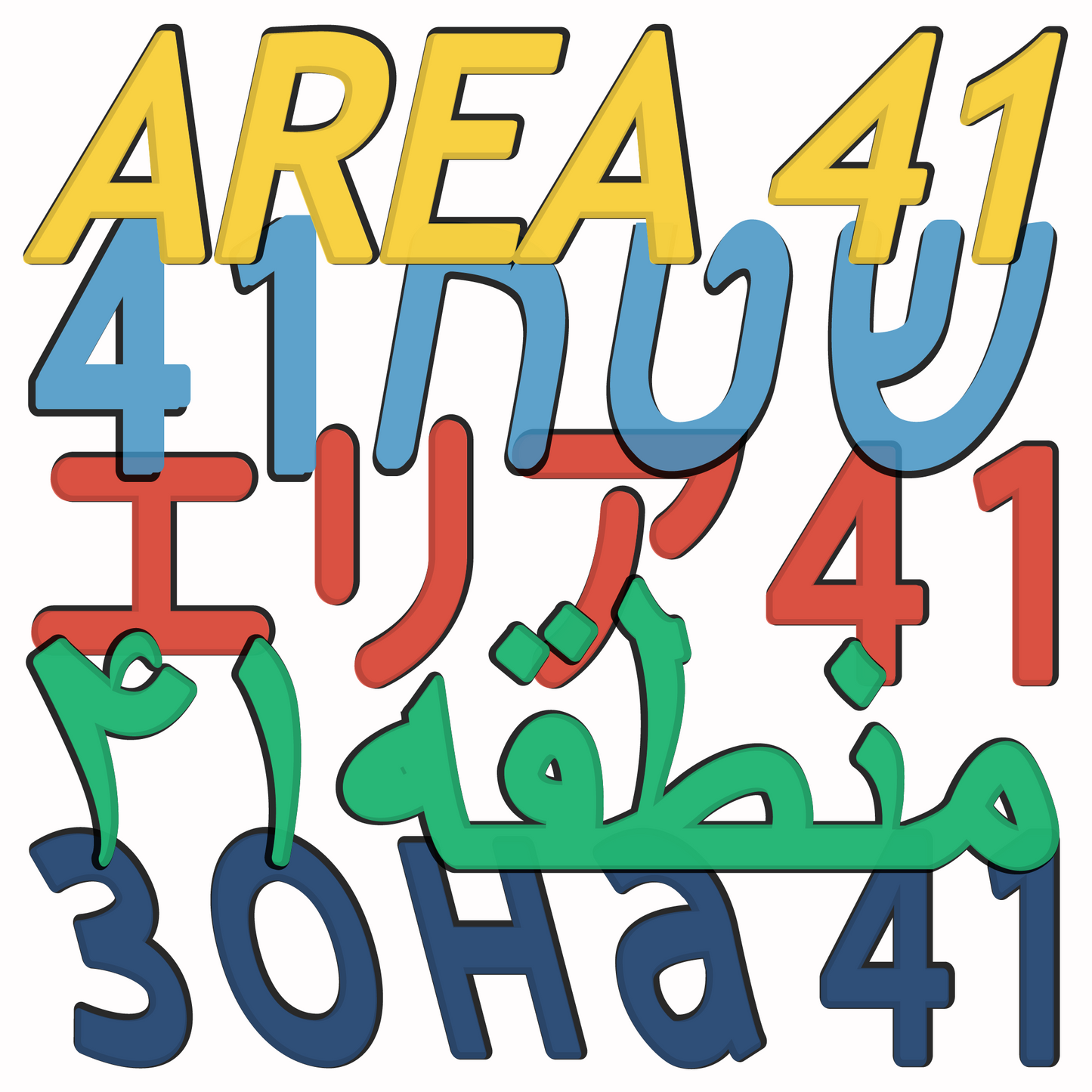 AREA 41 โ Worldwide Multilingual Sticker (White Background)