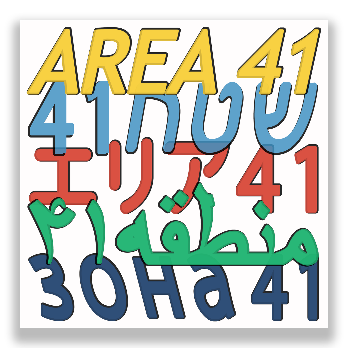 AREA 41 โ Worldwide Multilingual Sticker (White Background)